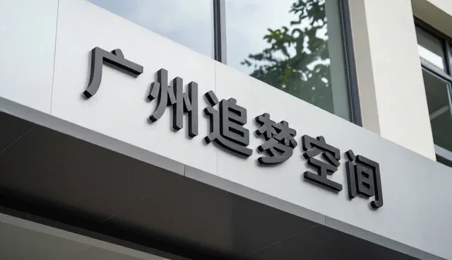 信息维护在网站选型中的核心关注点分析